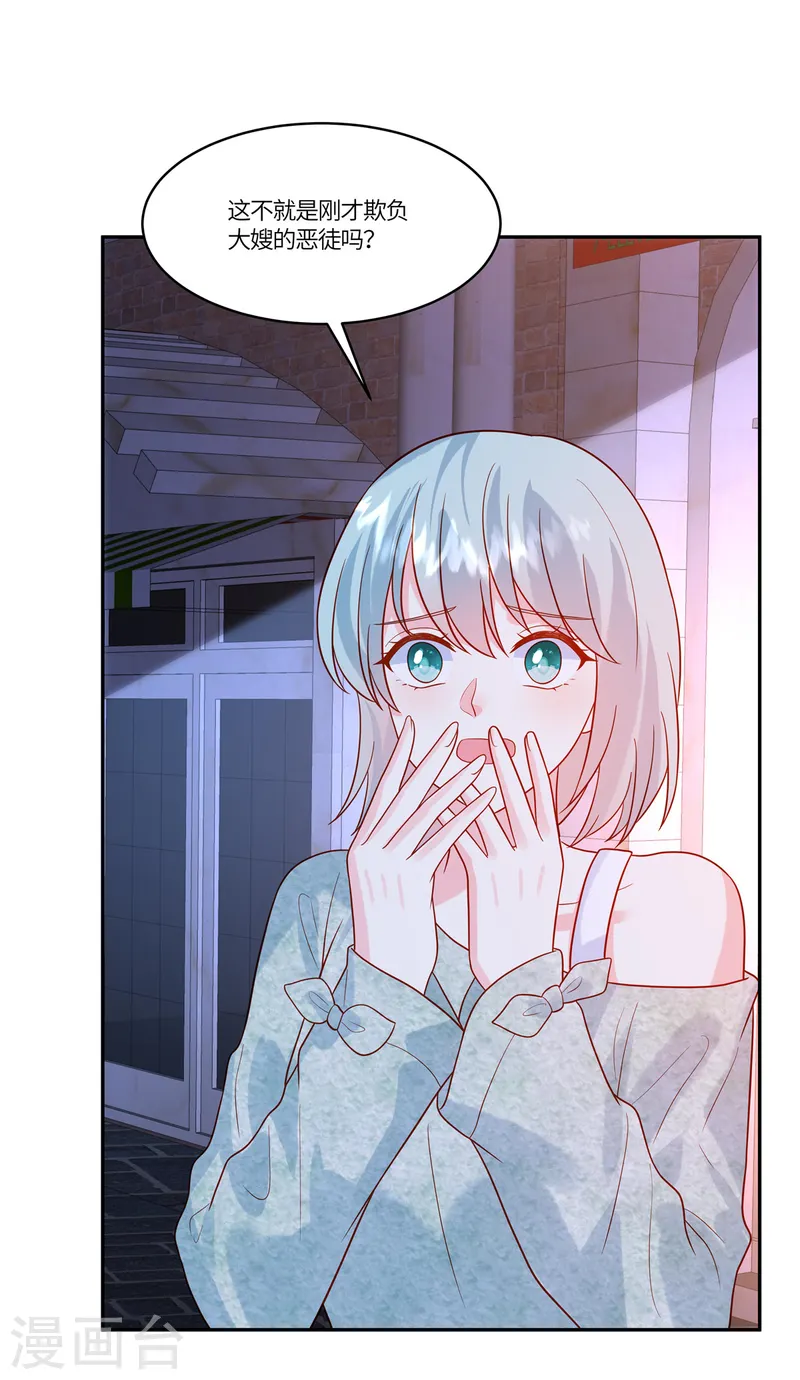 第76话 守护神-第78话