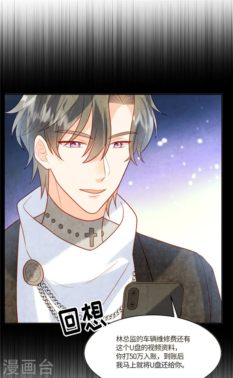 第76话 守护神-第78话