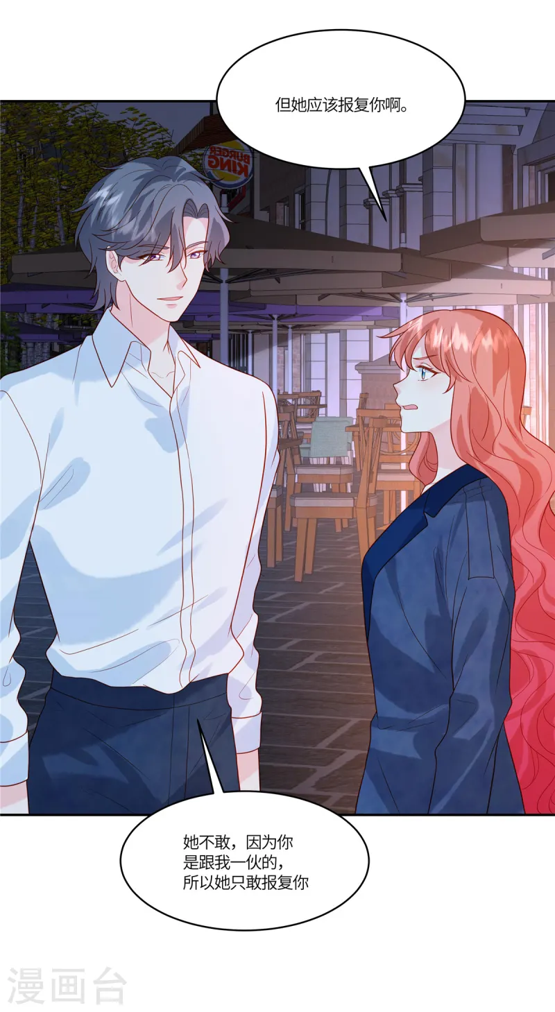 第76话 守护神-第78话