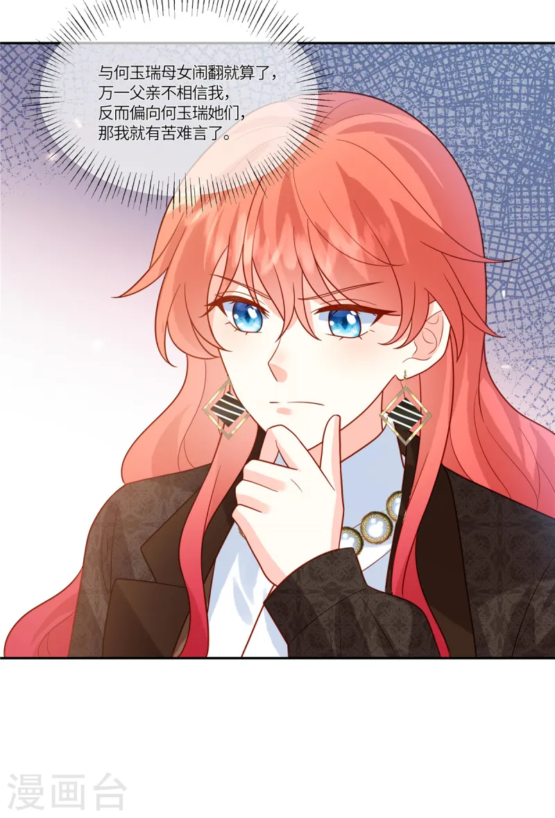 第78话 不请自来-第80话