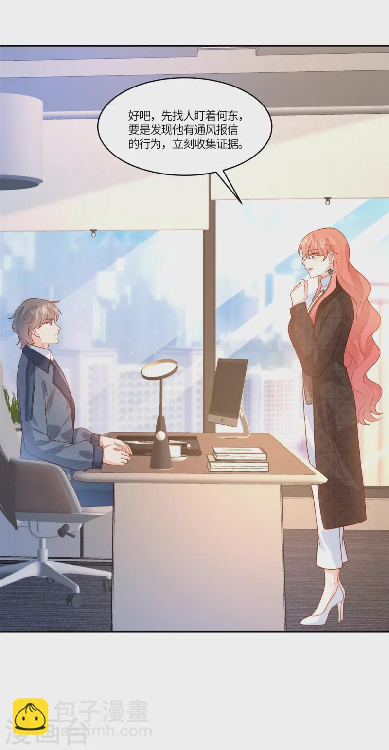 第78话 不请自来-第80话