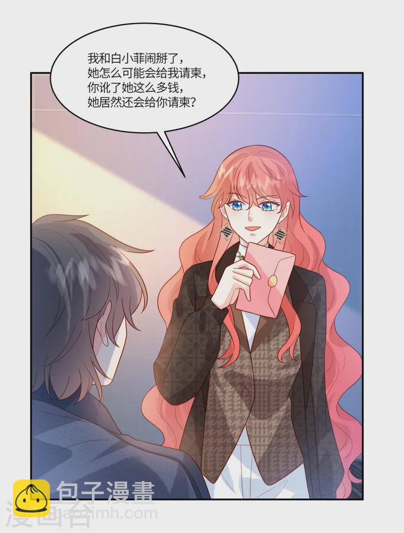 第78话 不请自来-第80话