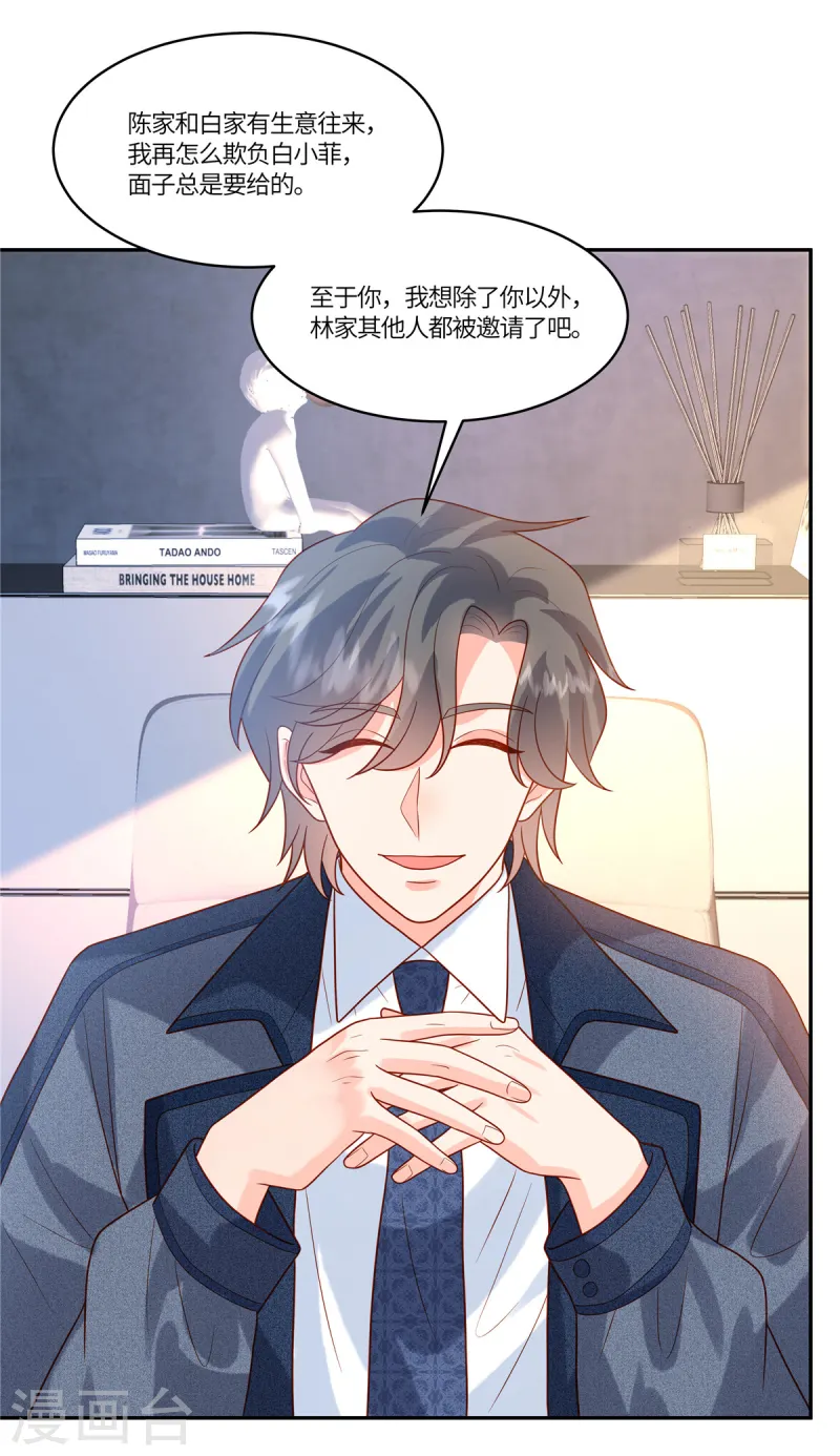 第78话 不请自来-第80话