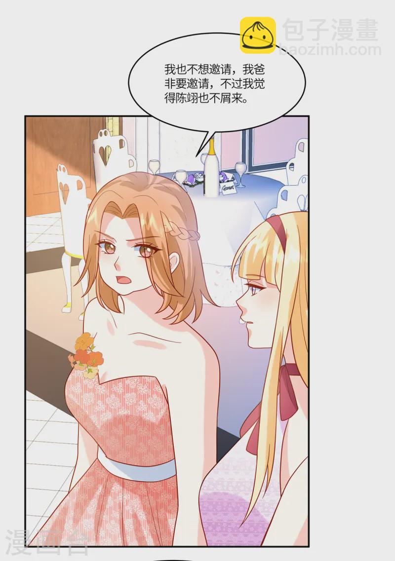 第78话 不请自来-第80话