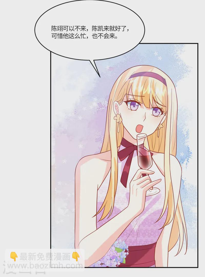 第78话 不请自来-第80话