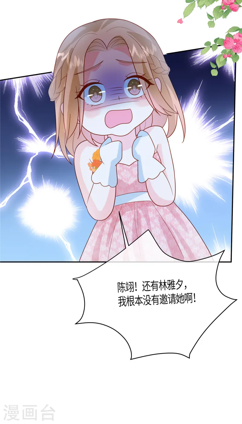 第78话 不请自来-第80话