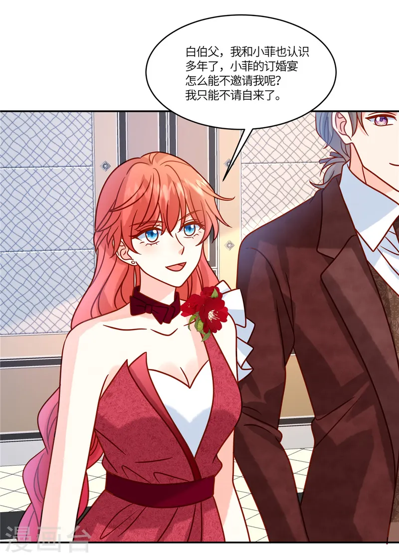 第78话 不请自来-第80话