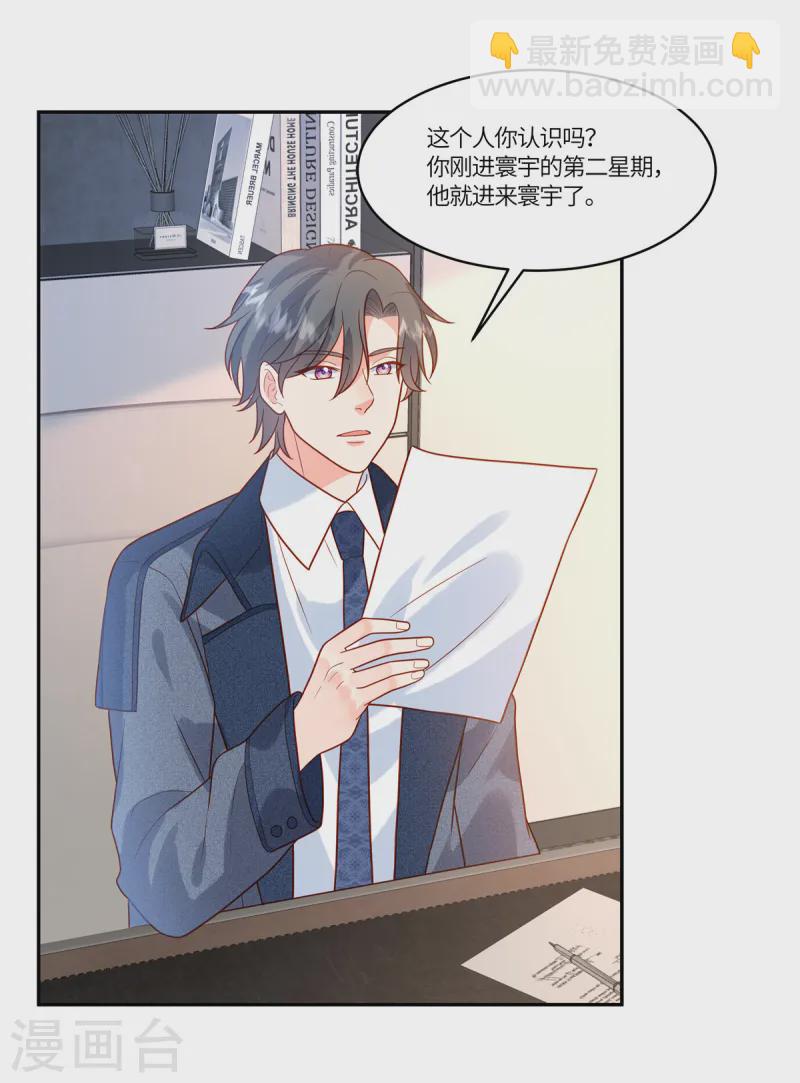 第78话 不请自来-第80话