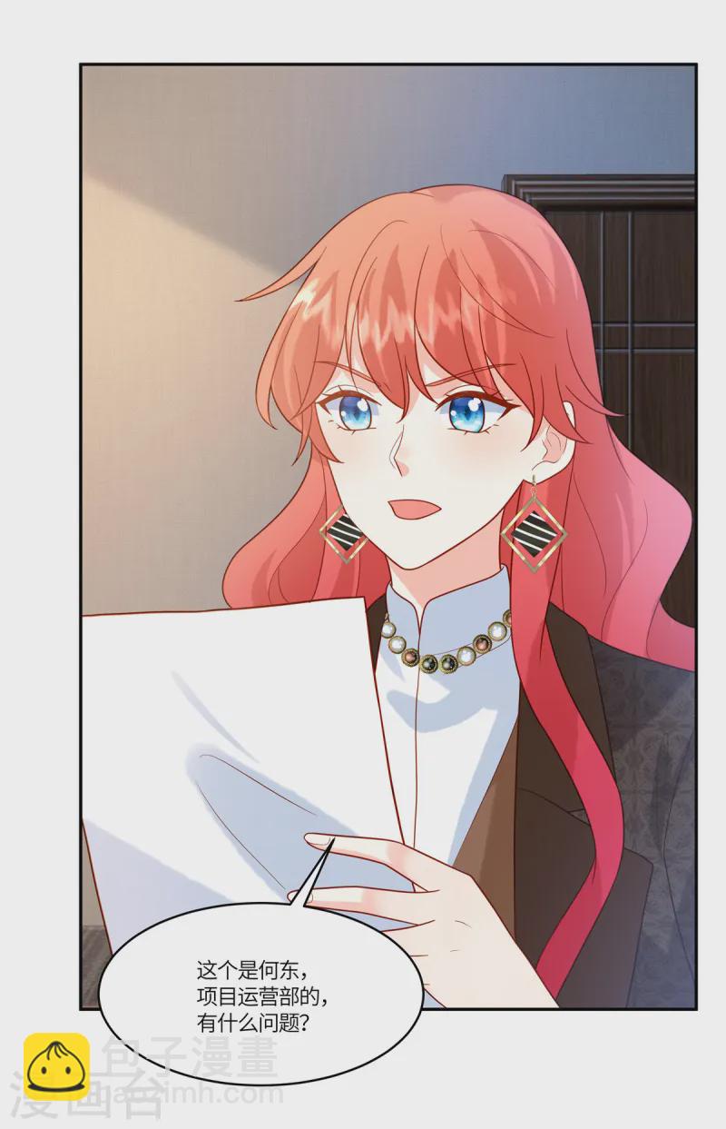 第78话 不请自来-第80话