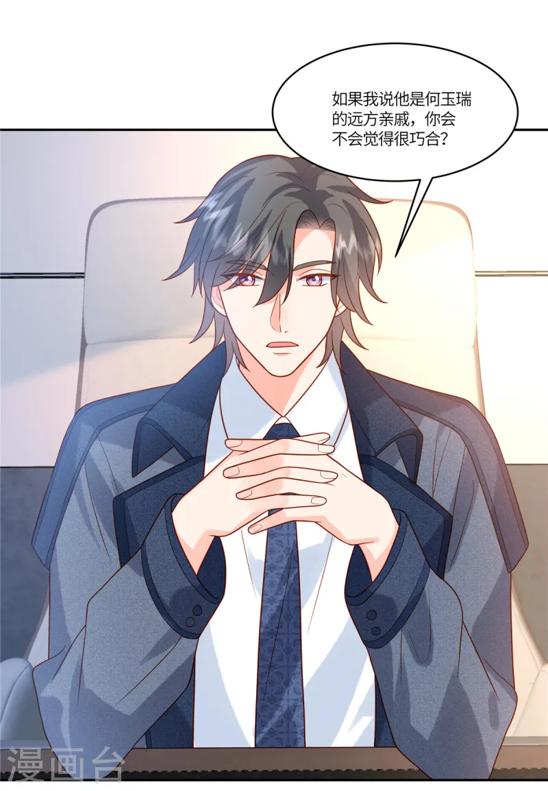 第78话 不请自来-第80话