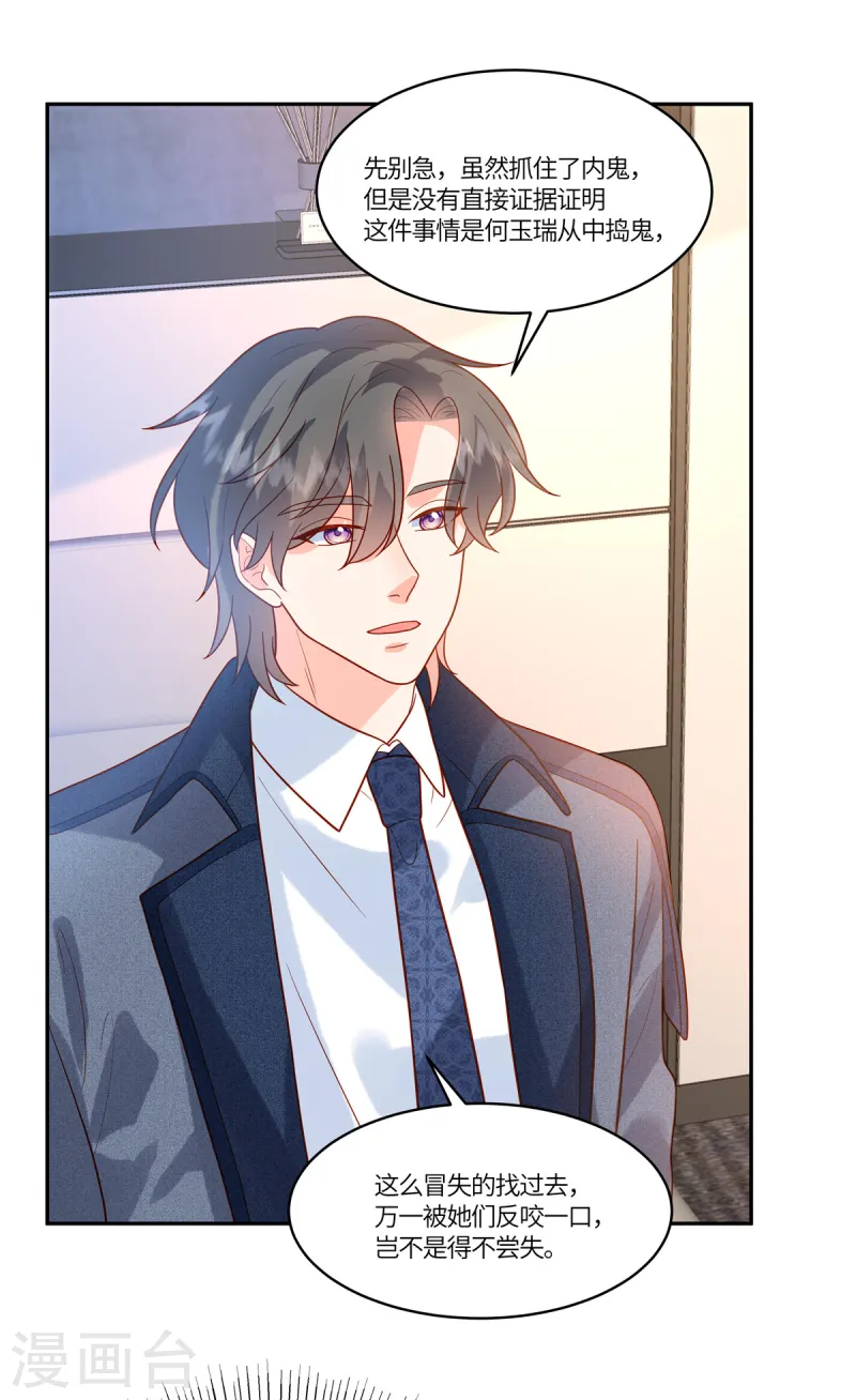 第78话 不请自来-第80话