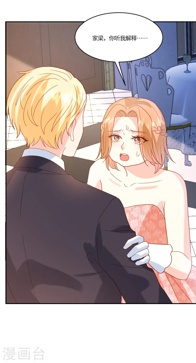 第80话 这可是你让放的哦-第82话