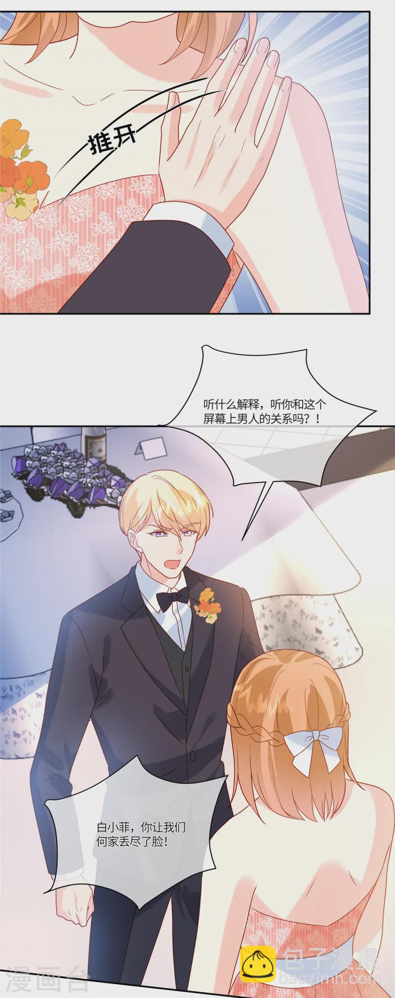 第80话 这可是你让放的哦-第82话