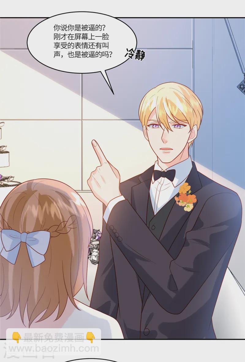 第80话 这可是你让放的哦-第82话