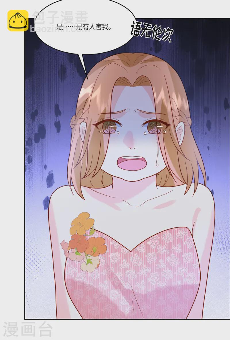 第80话 这可是你让放的哦-第82话