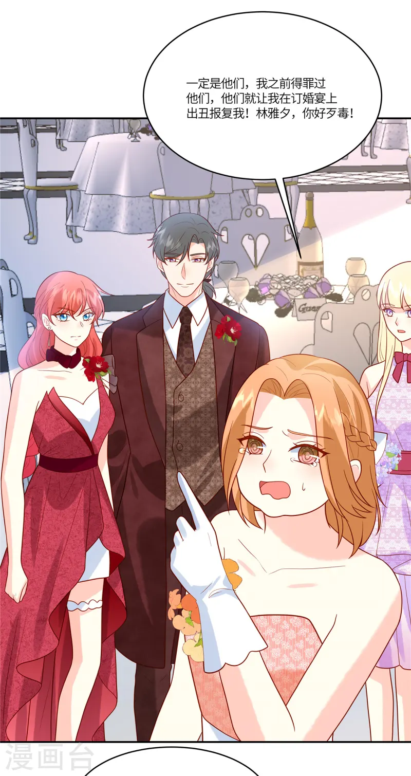 第80话 这可是你让放的哦-第82话