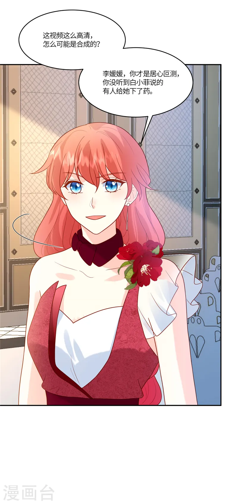 第80话 这可是你让放的哦-第82话