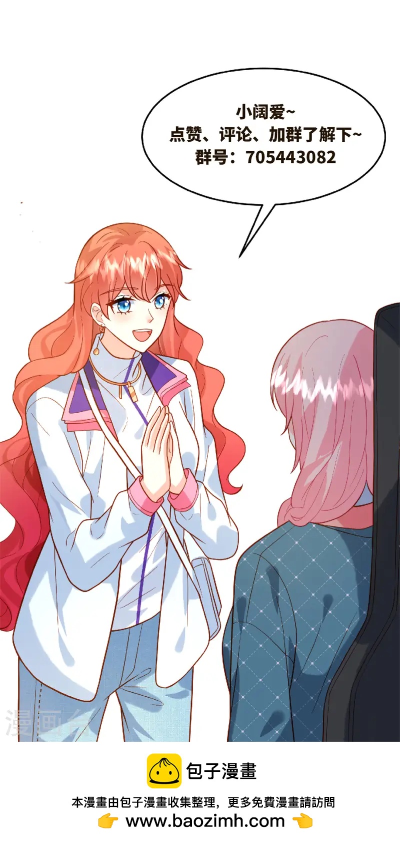 第80话 这可是你让放的哦-第82话