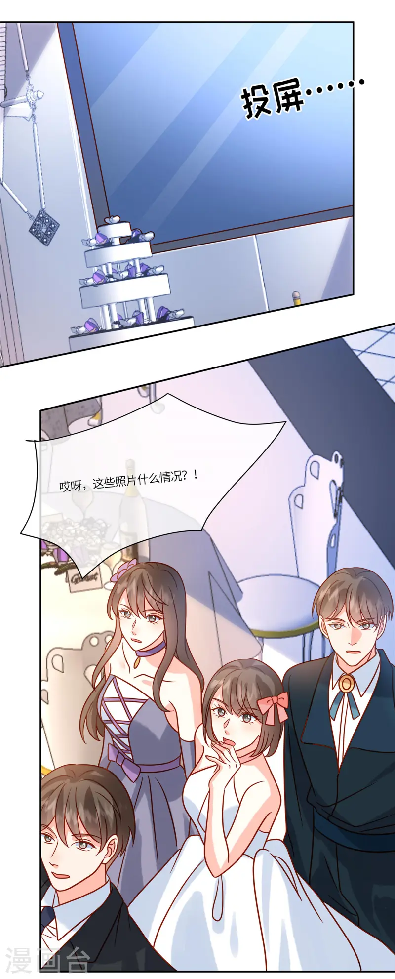 第80话 这可是你让放的哦-第82话