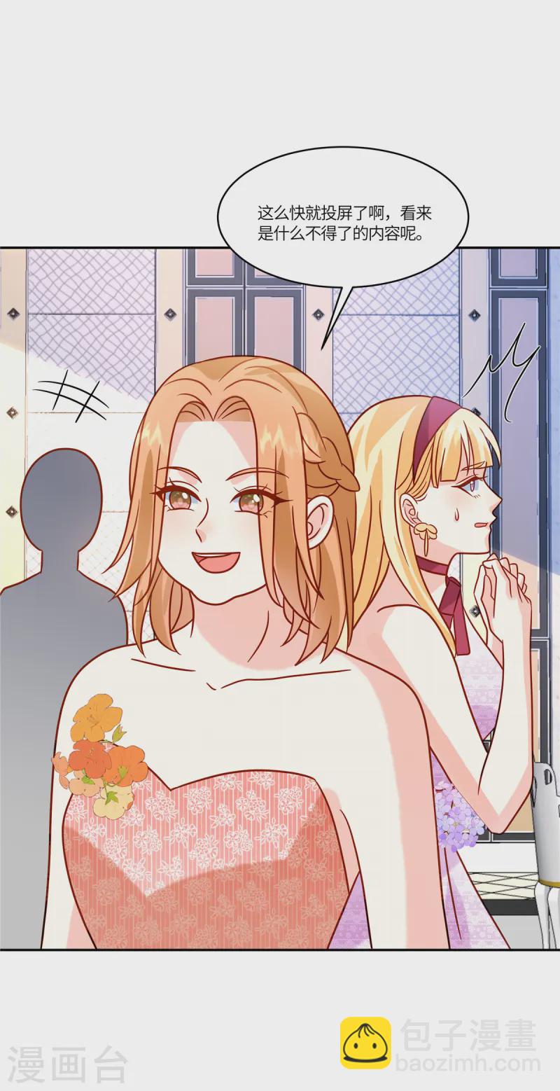 第80话 这可是你让放的哦-第82话