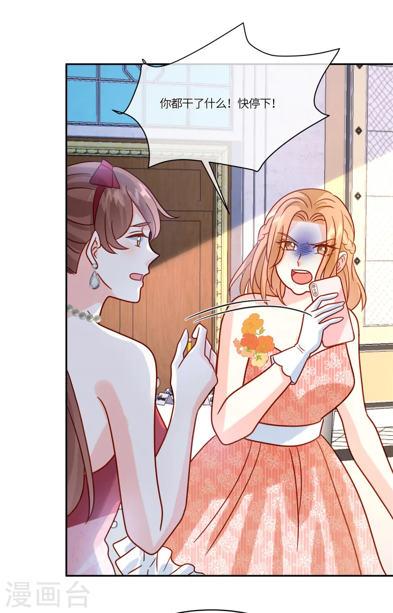 第80话 这可是你让放的哦-第82话