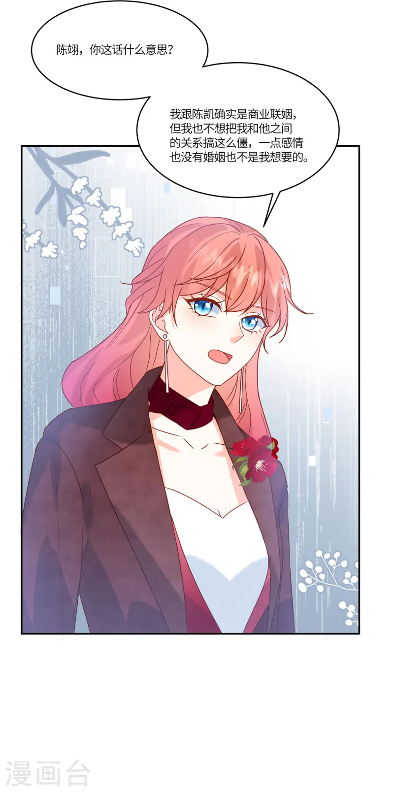 第82话 这步棋真的对吗-第84话