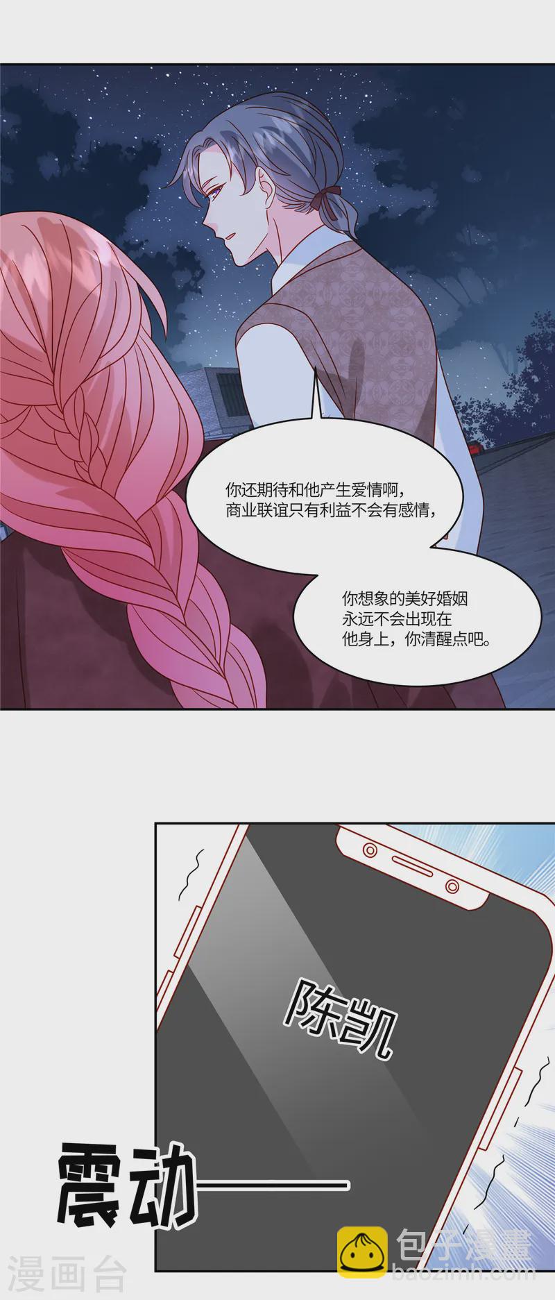 第82话 这步棋真的对吗-第84话