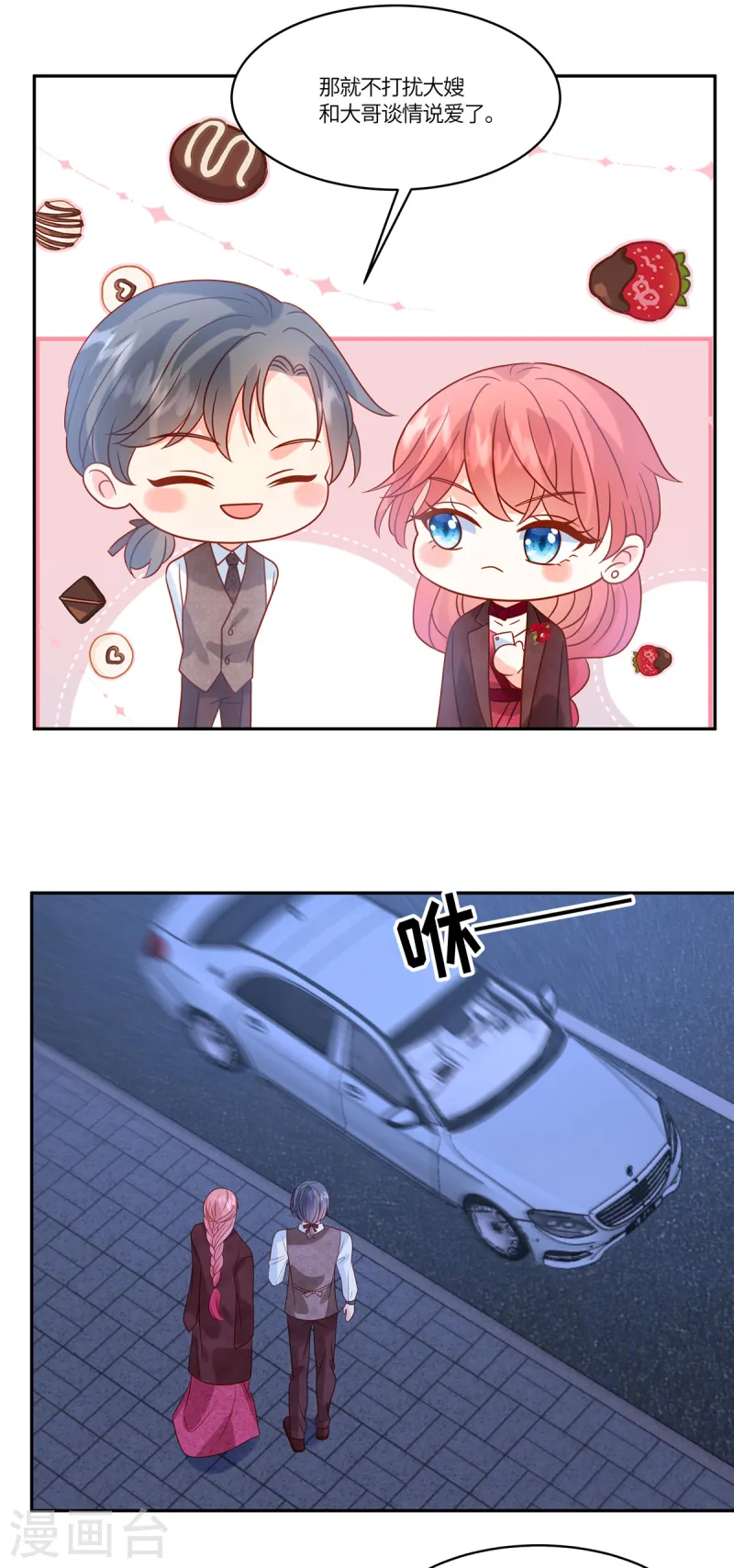 第82话 这步棋真的对吗-第84话