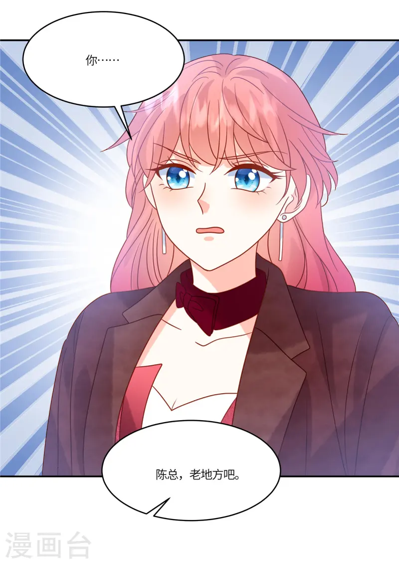 第82话 这步棋真的对吗-第84话