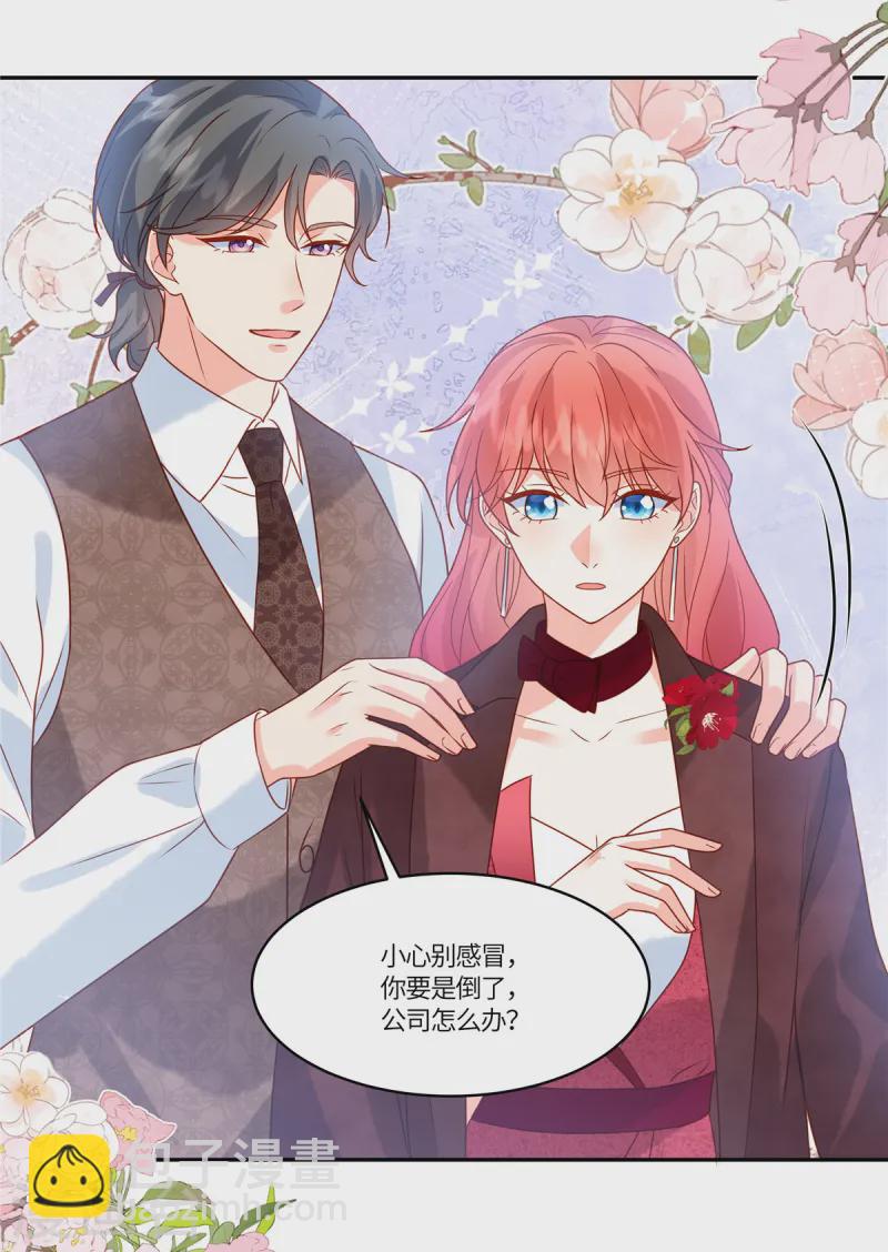 第82话 这步棋真的对吗-第84话