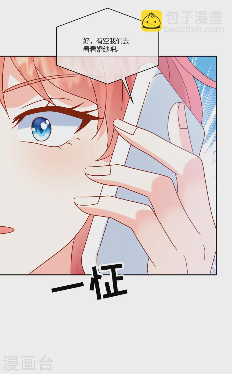 第82话 这步棋真的对吗-第84话