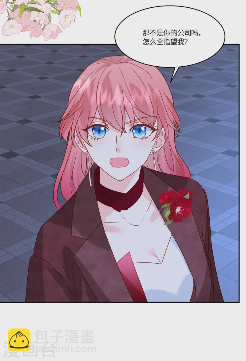 第82话 这步棋真的对吗-第84话