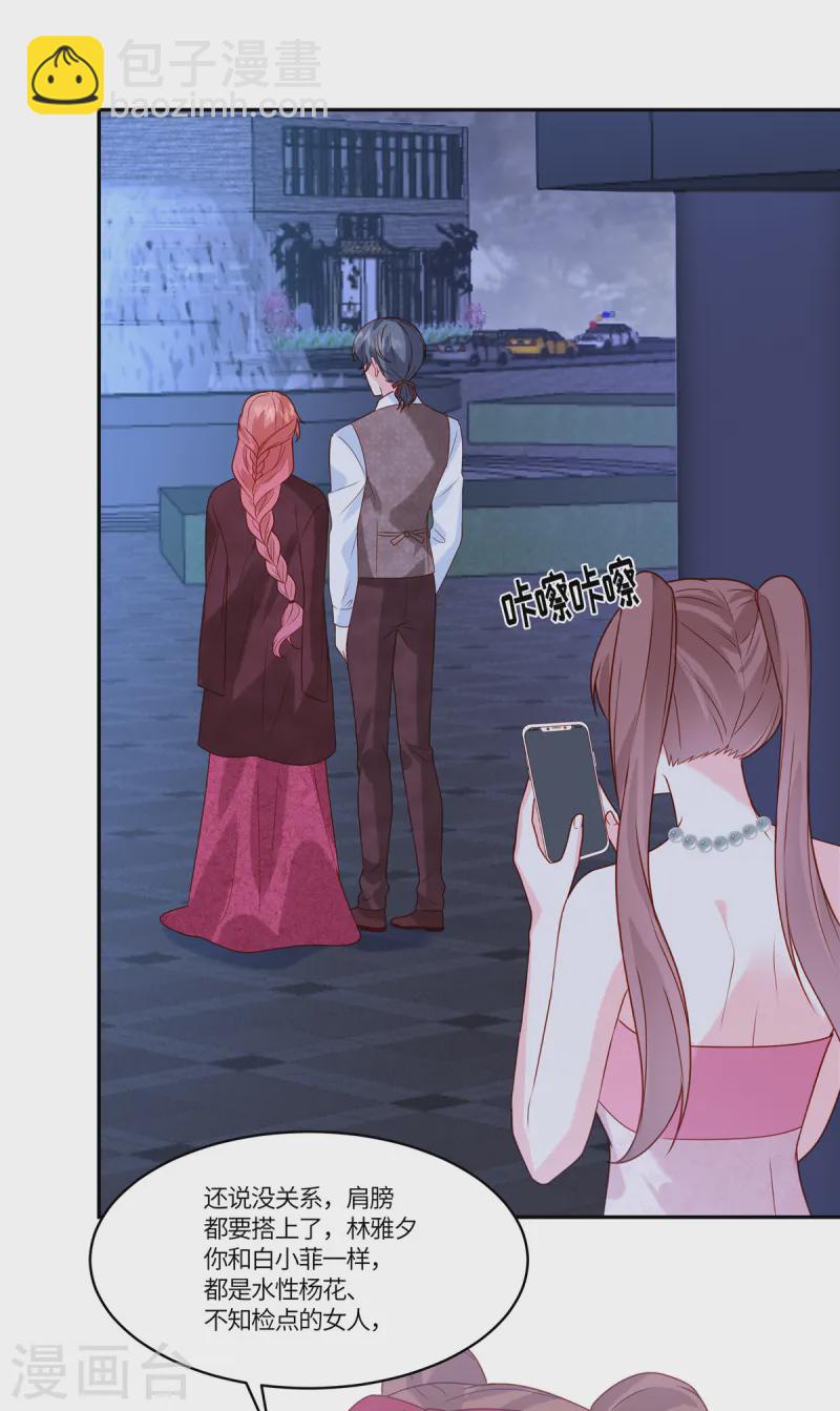 第82话 这步棋真的对吗-第84话