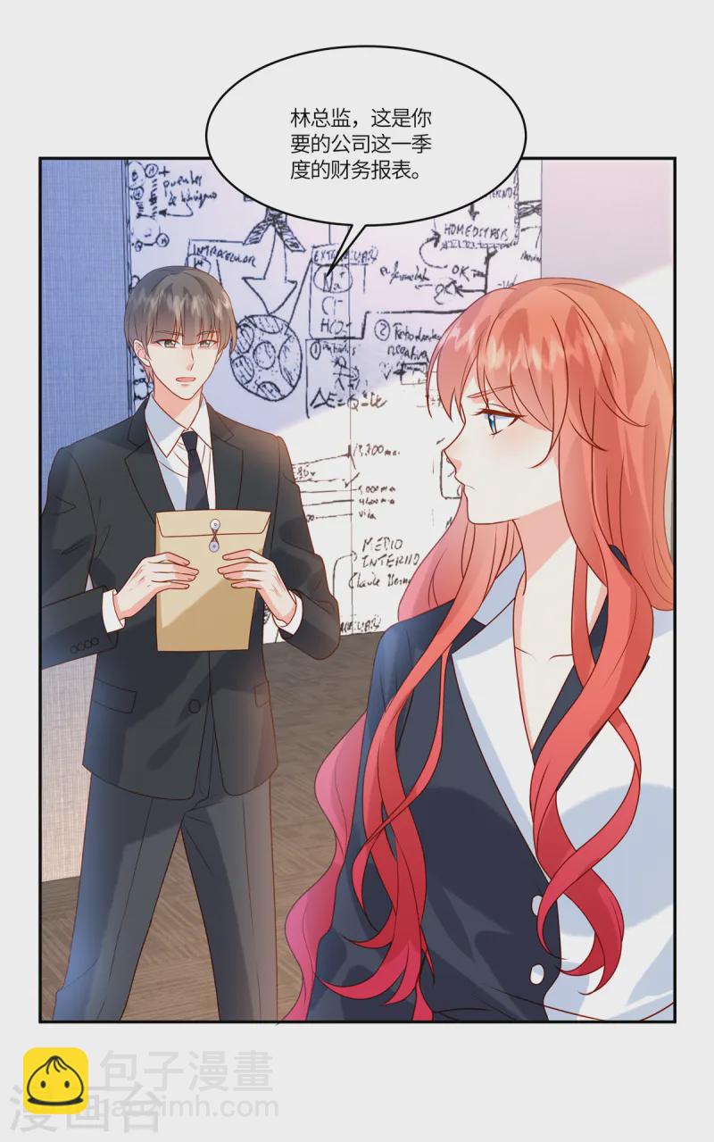 第84话 她过分了-第86话