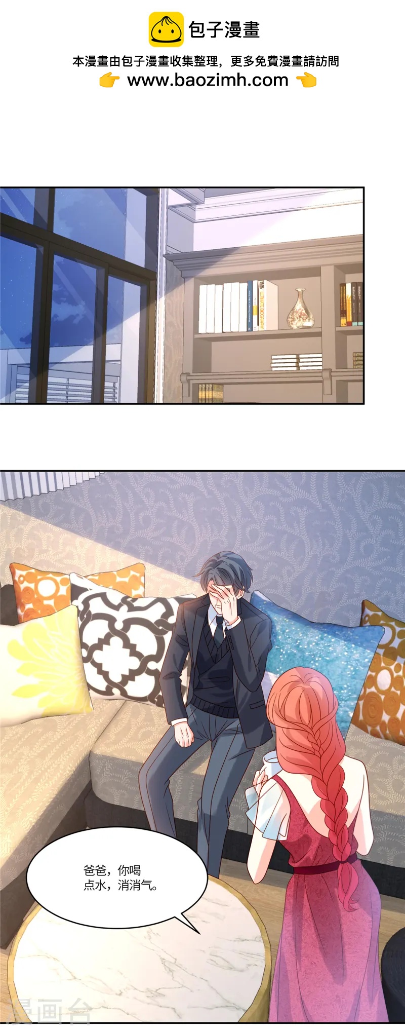 第84话 她过分了-第86话