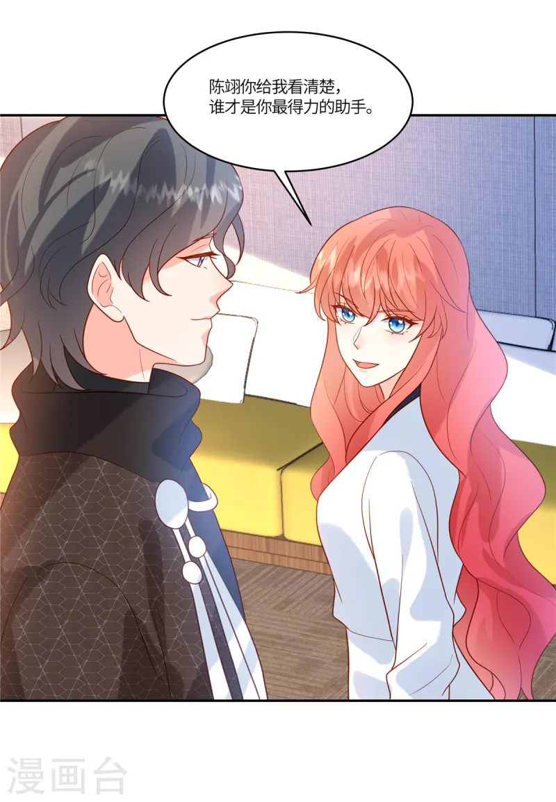 第84话 她过分了-第86话