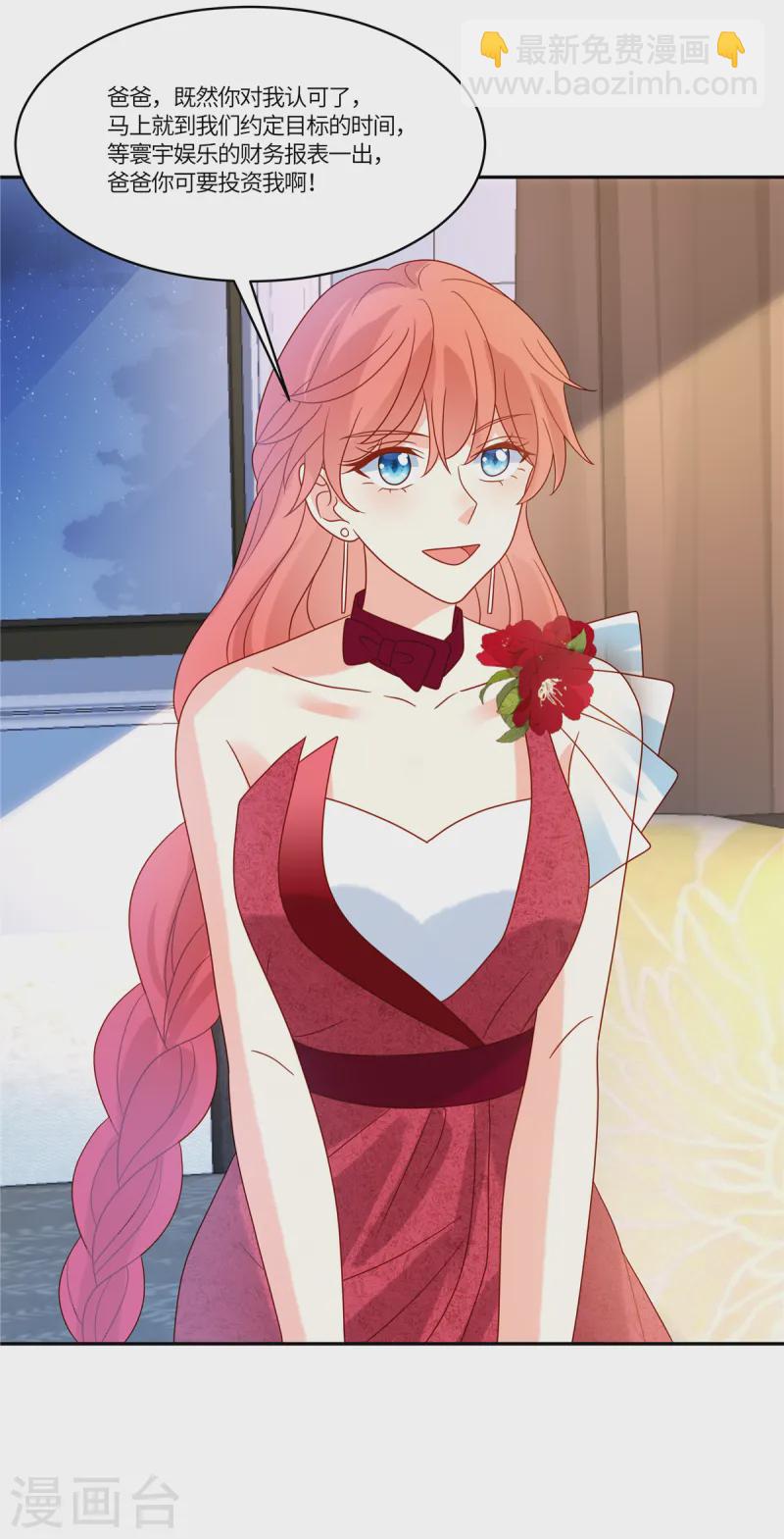 第84话 她过分了-第86话