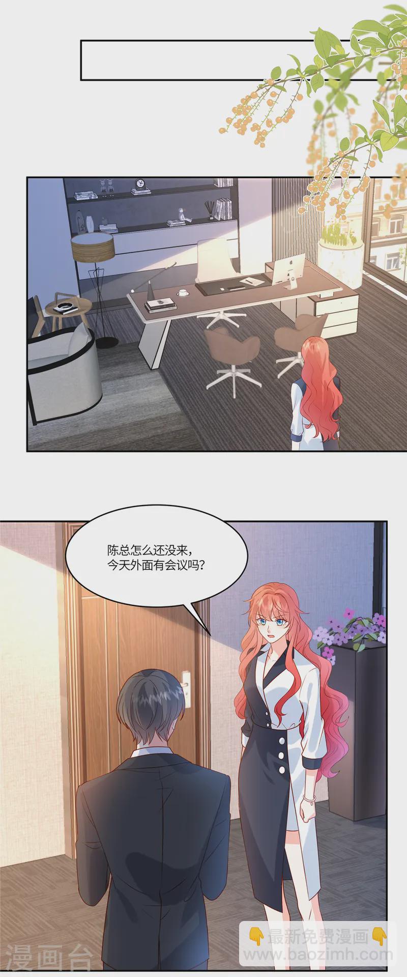 第84话 她过分了-第86话