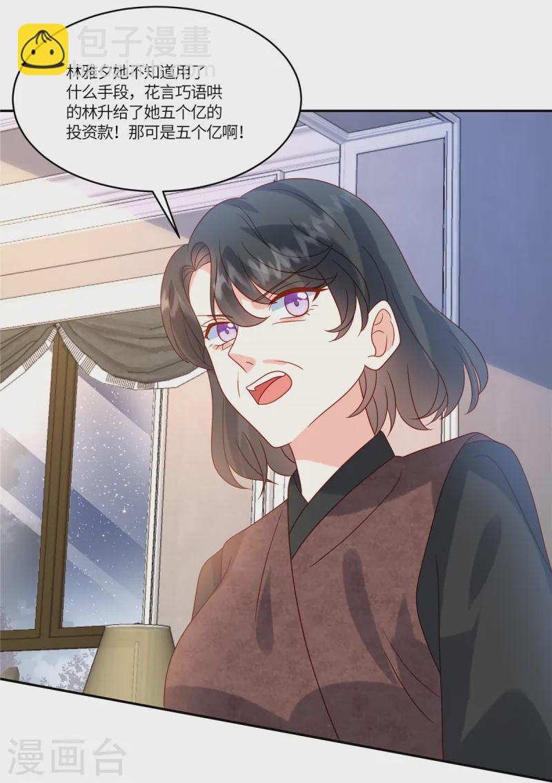 第86话 投资-第88话