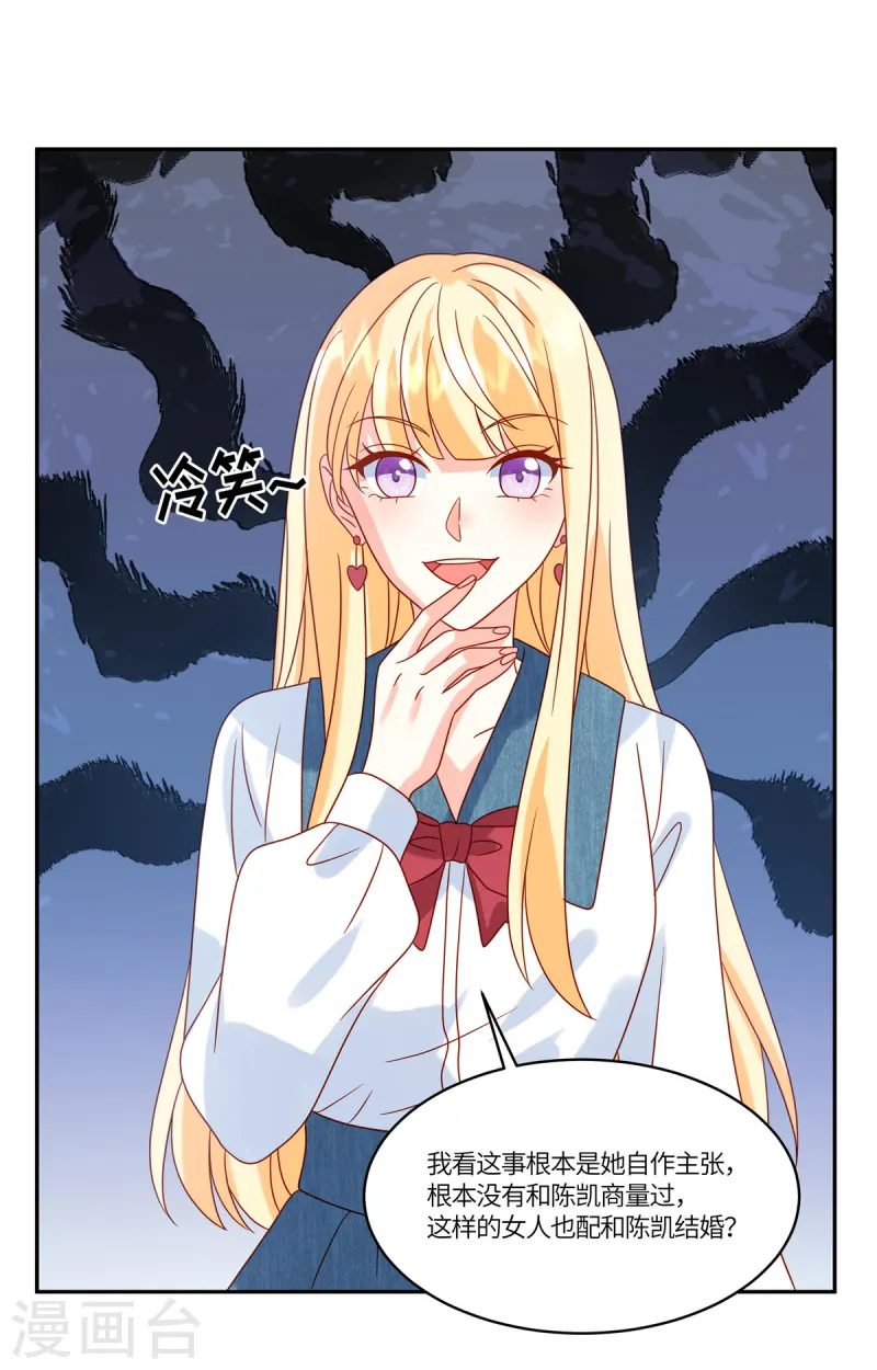 第86话 投资-第88话