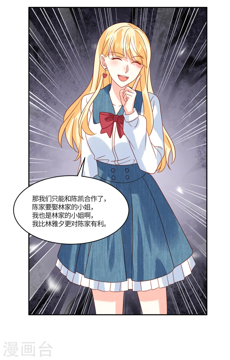 第86话 投资-第88话