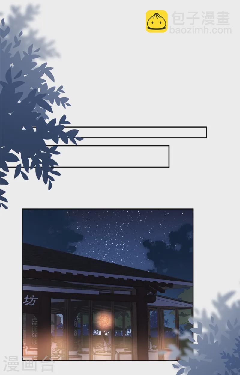 第86话 投资-第88话