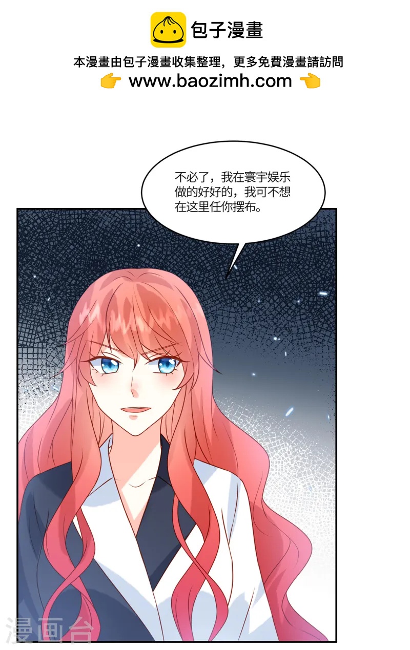 第86话 投资-第88话