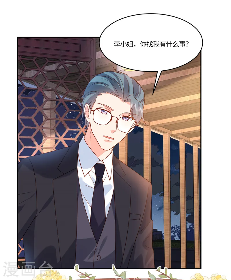 第86话 投资-第88话