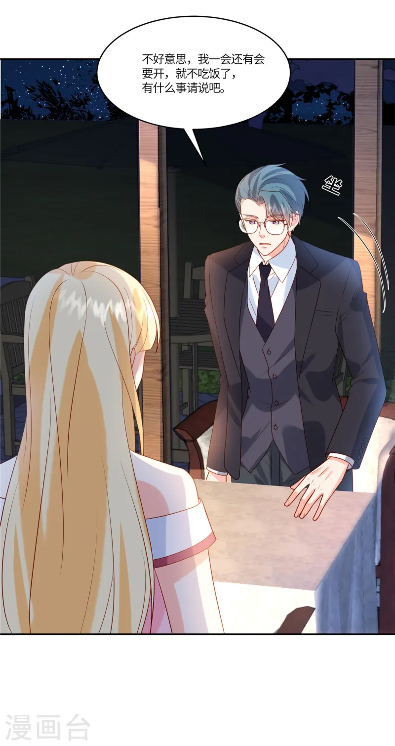 第86话 投资-第88话