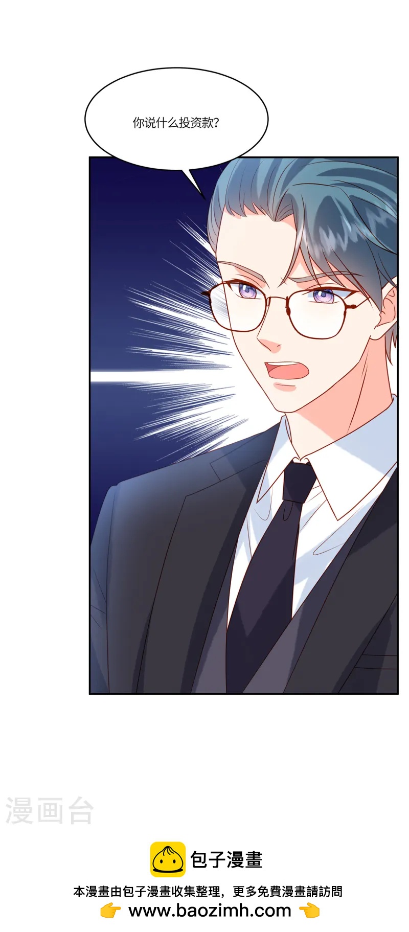 第86话 投资-第88话