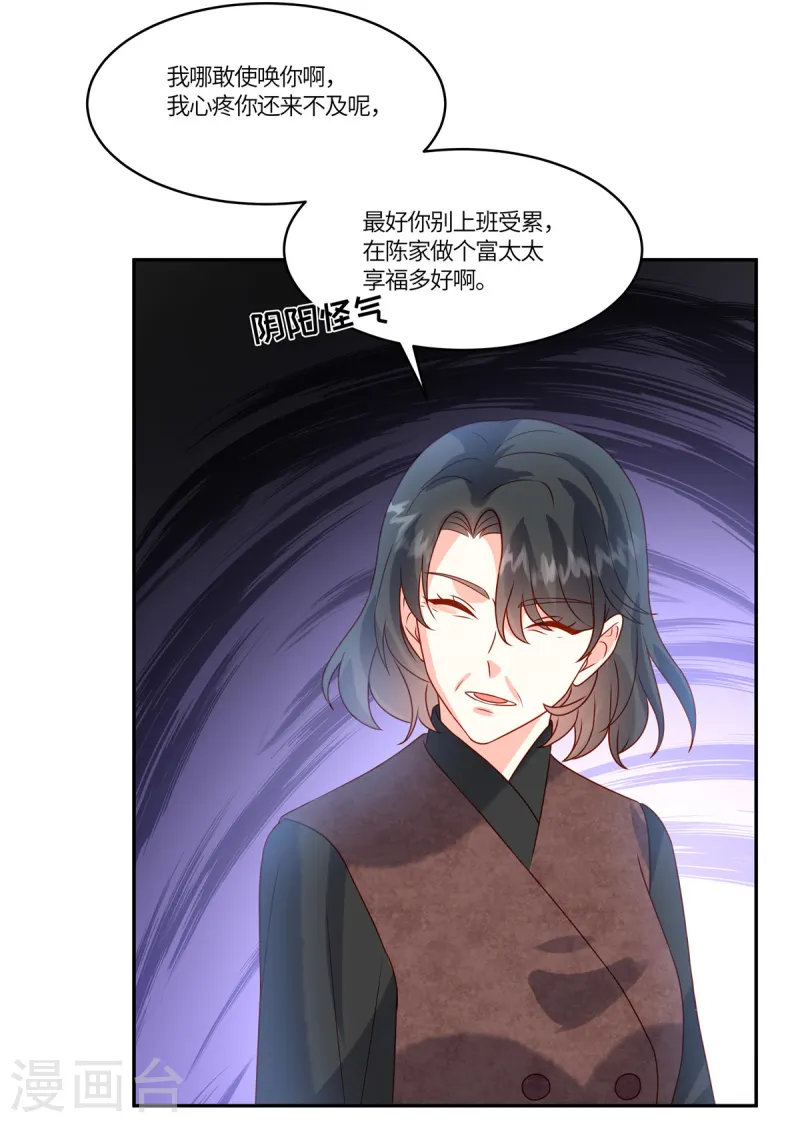 第86话 投资-第88话