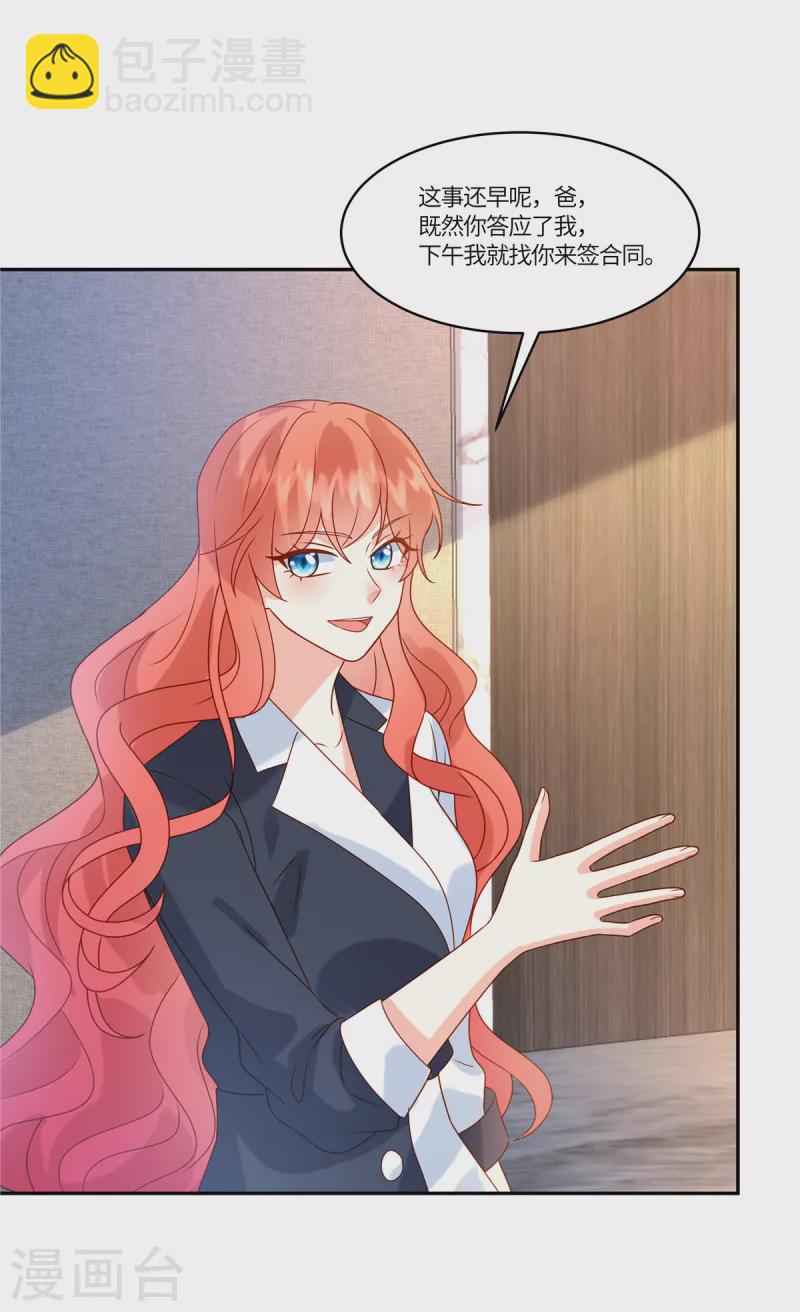 第86话 投资-第88话