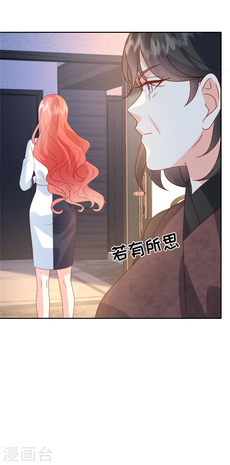 重生退婚妻 - 第86話 投資 - 6