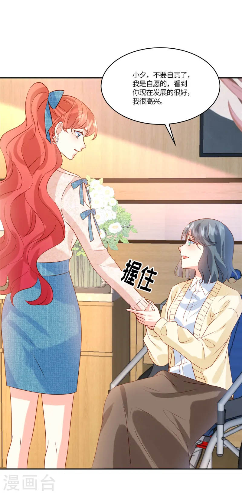 第88话 逃避不是办法-第90话